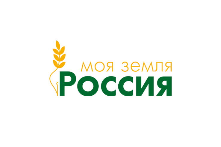 Минсельхоз России открывает конкурсный год Национальной премии информационных проектов по сельской тематике «Моя Земля – Россия» – 2022