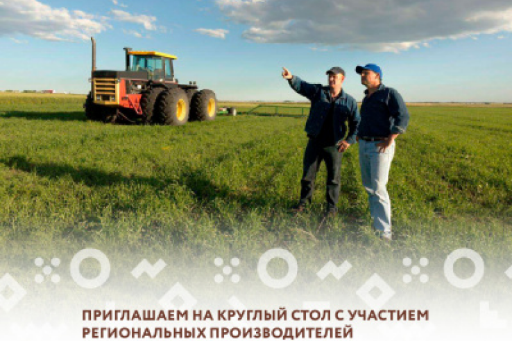 Сельхозпроизводители Ленинградской области 6 августа в онлайн встречаются с крупными потребителями сельхозпродукции