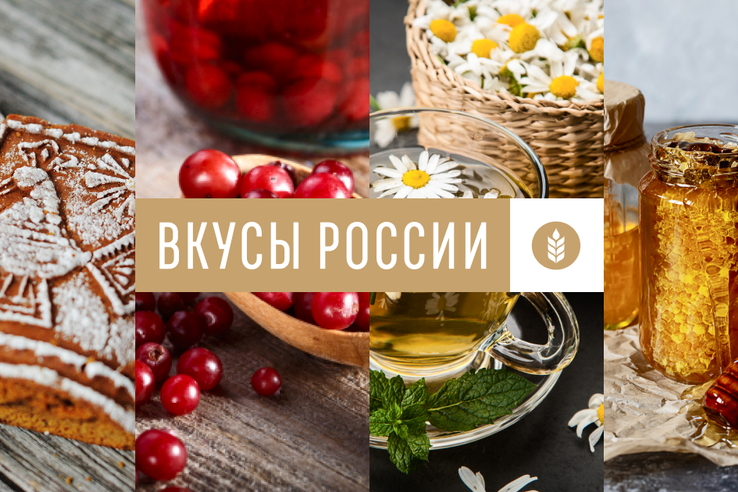 На конкурс «Вкусы России» поступило уже более 600 заявок