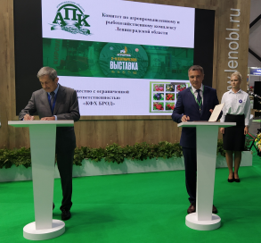 Соглашения по садам  на выставке Агрорусь-2020