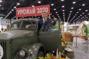 Агрорусь-2020