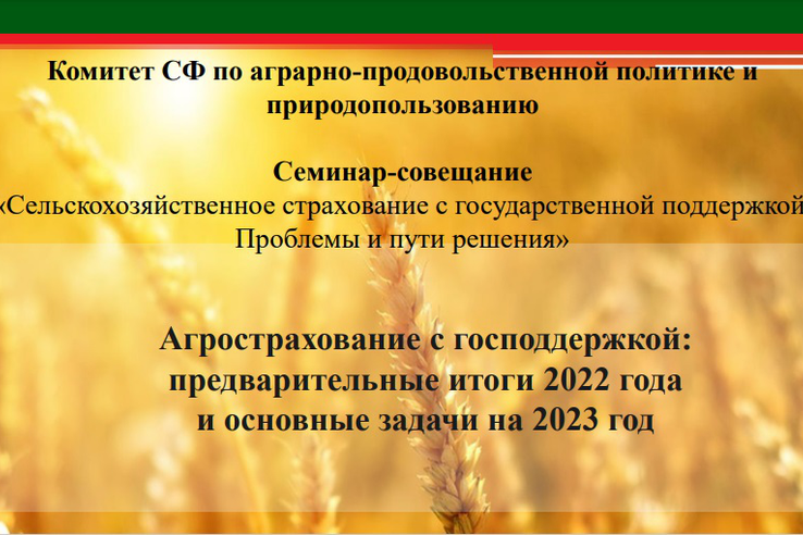 Аграрии Ленинградской области – под финансовой защитой