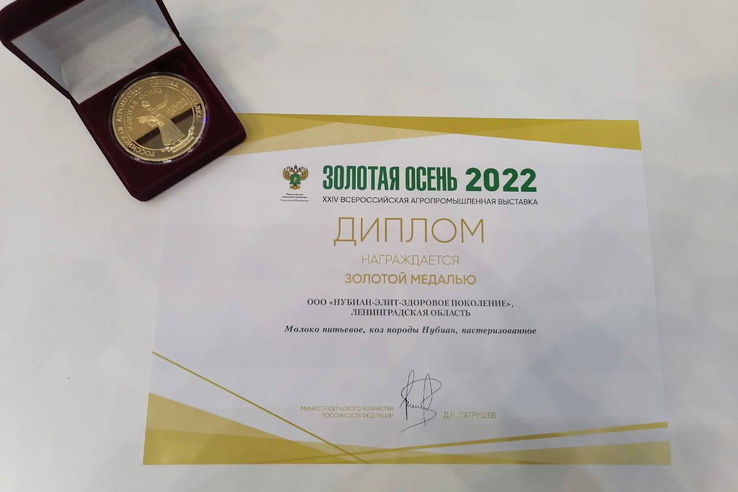Первое золото «Золотой осени - 2022»