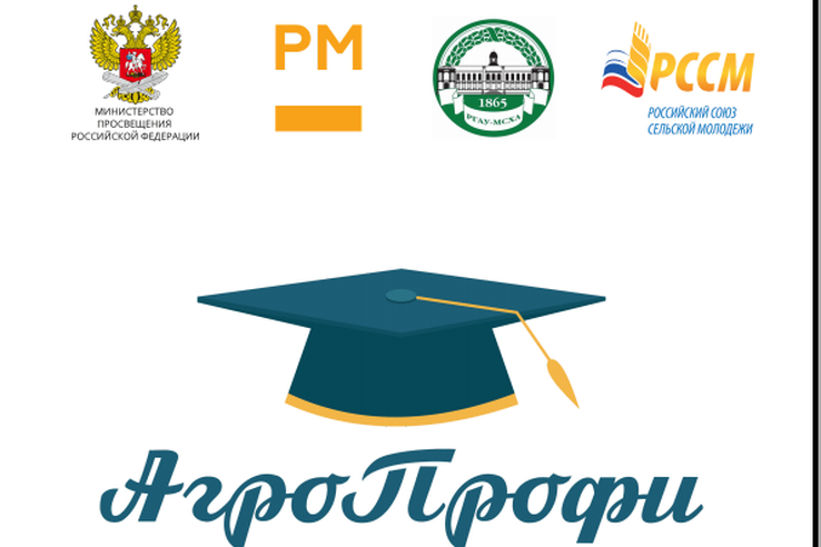 РССМ запустил студенческий марафон «Агропрофи»